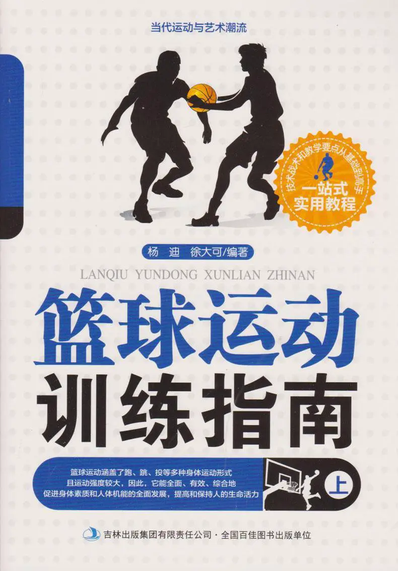 业余篮球爱好者如何借助智能反馈提高比赛表现_0